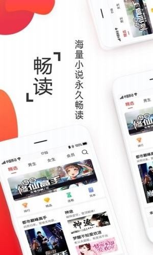 淘淘小说分类筛选界面