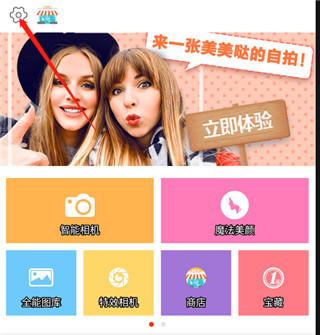 设置入口