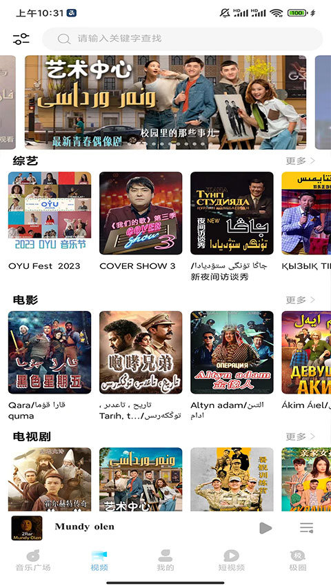 音极音乐