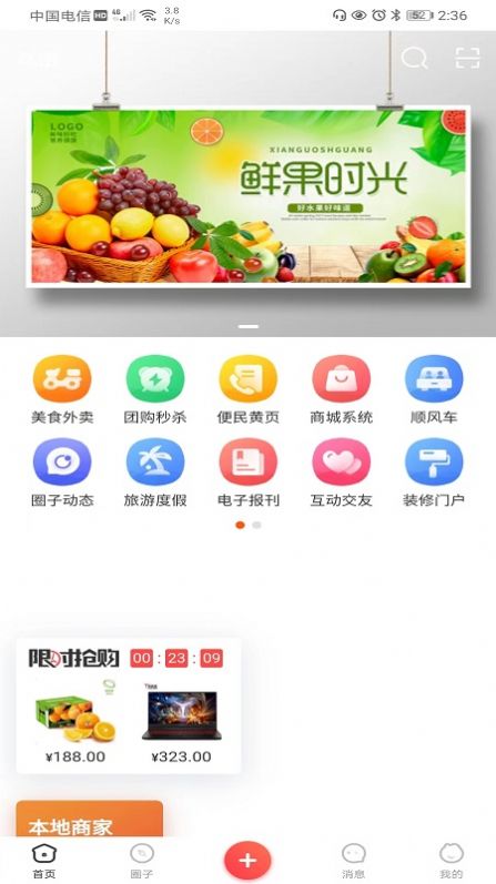 阜城跑腿服务覆盖