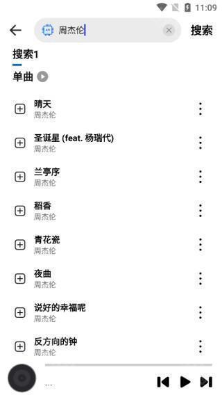 搜索功能展示