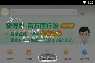 签到领金币界面