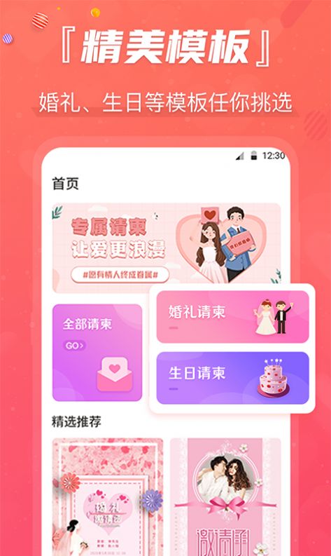 创客请柬邀请函封面