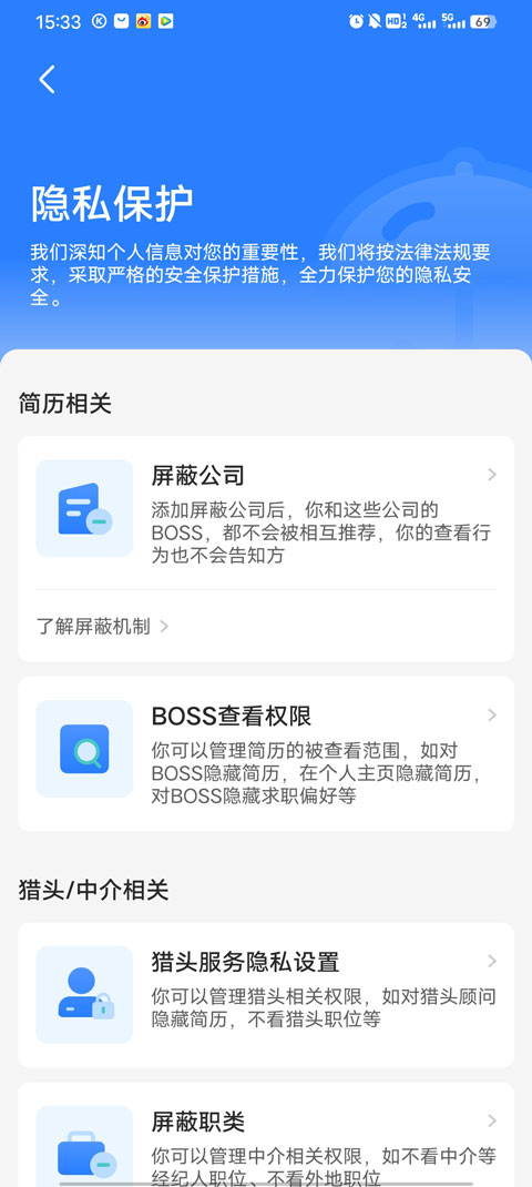 屏蔽功能