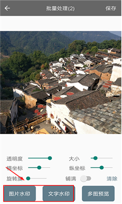 微商清粉清理效果
