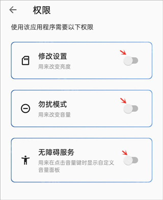 Volume Styles权限开启