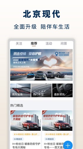 北京现代bluelink功能展示