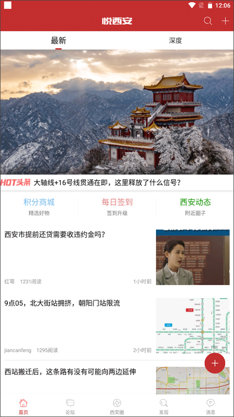 公交查询