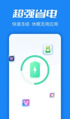 游戏加速效果