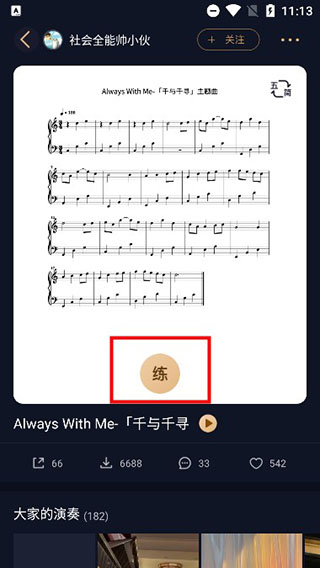 开始练习