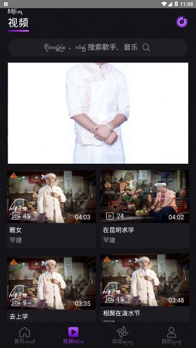 手表控制