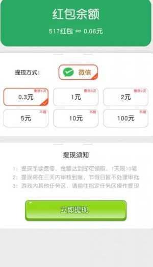 羊羊大财神游戏界面