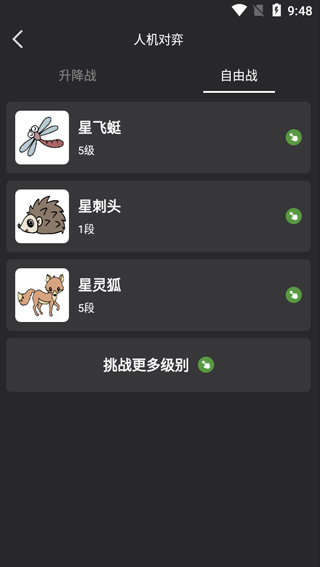 难度选择