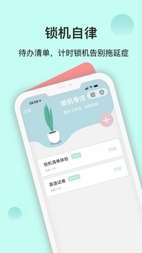 积分