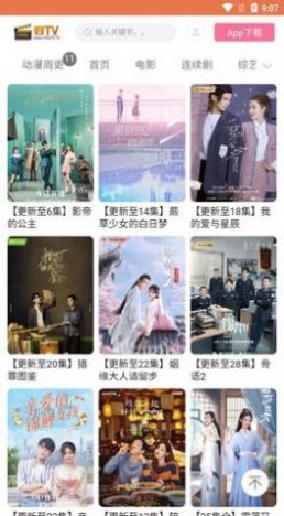 好TV界面预览