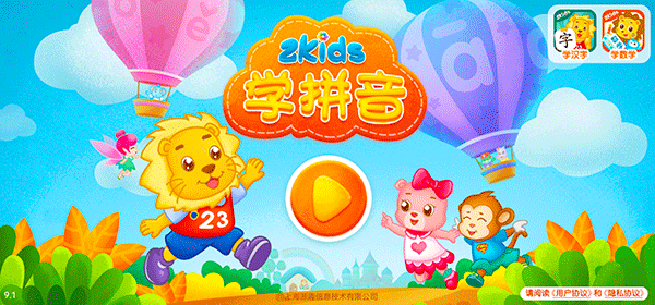启动界面
