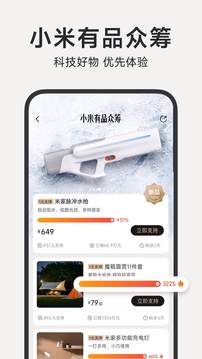 小米有品特色商品