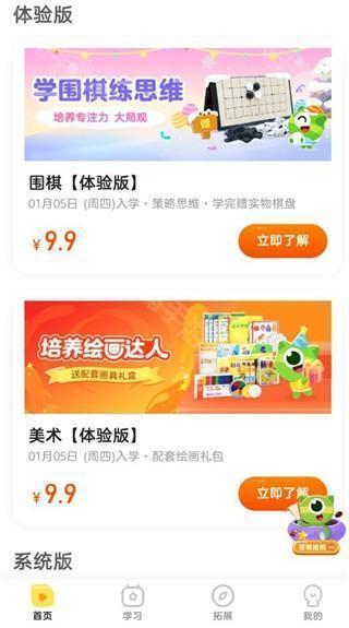 课程购买界面