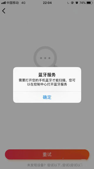 小爱音箱开机状态