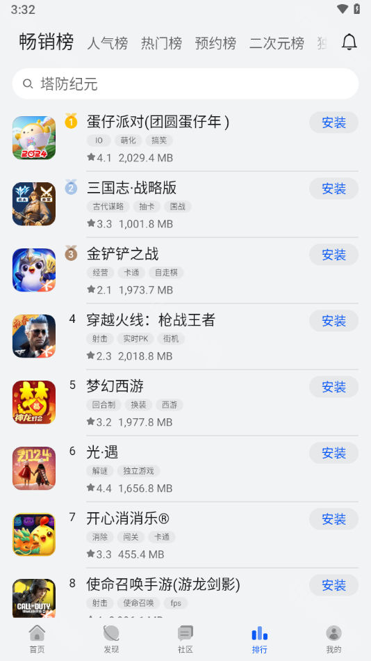 游戏资源界面