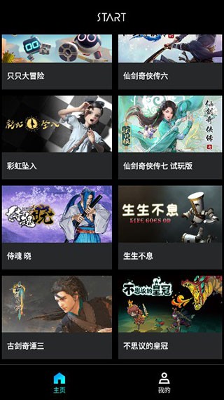 游戏大厅界面