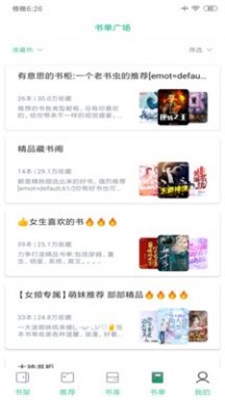 阅读模式设置界面