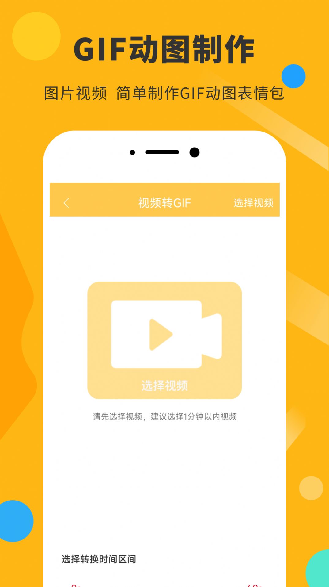 表情包社交分享功能