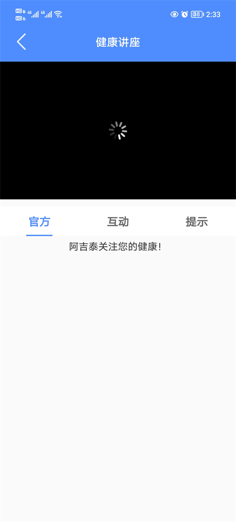 视频播放界面