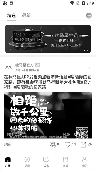 设备连接操作图示