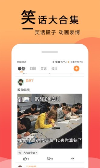 囧图在这里操作界面