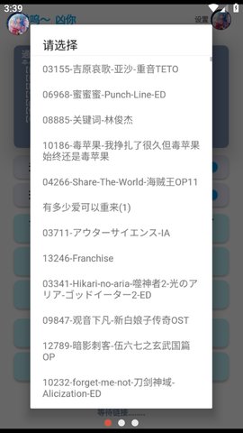哎意几演奏模式