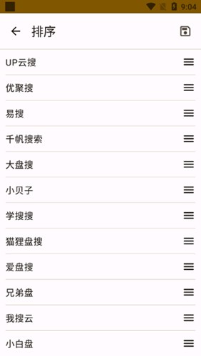 混合盘主界面