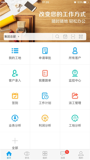 云装天下使用界面