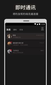 微钓