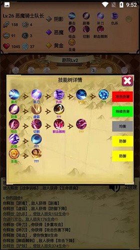 连击特效