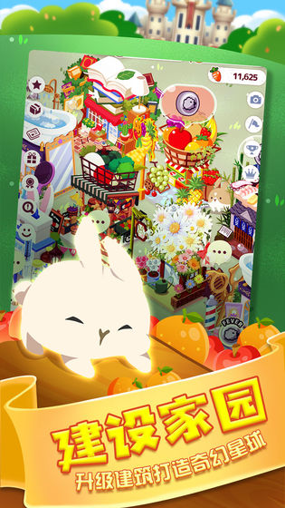 邦尼兔的奇幻星球场景展示