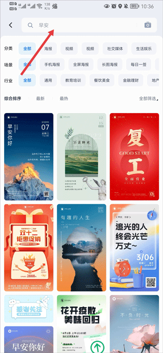 模板中心界面