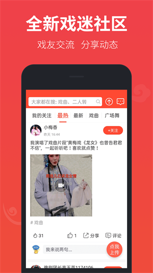 戏曲多多分类界面