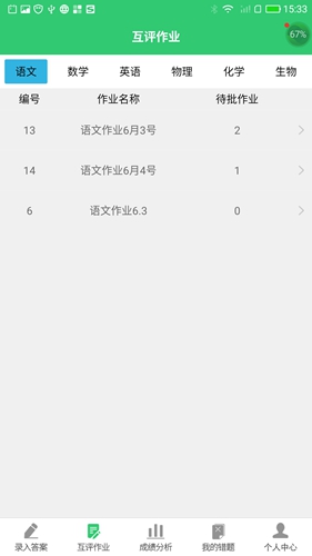 学科知识地图