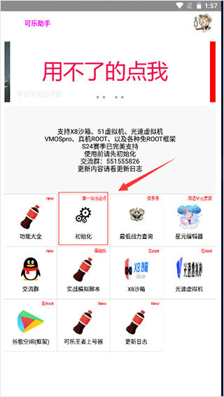 初始化界面