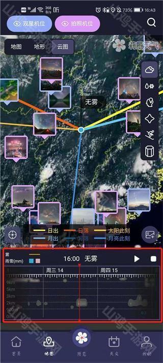 莉景天气平流雾实况