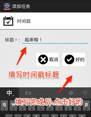 任务设置界面