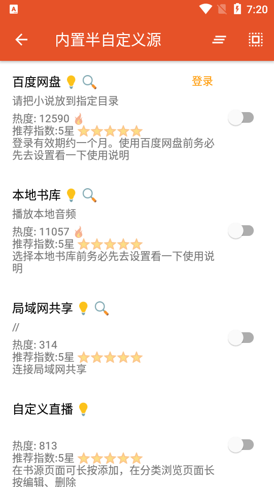 定时功能界面