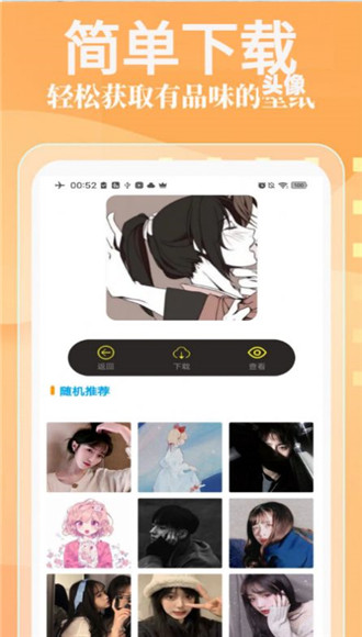 See壁纸设置界面