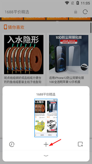 欧朋浏览器分页创建