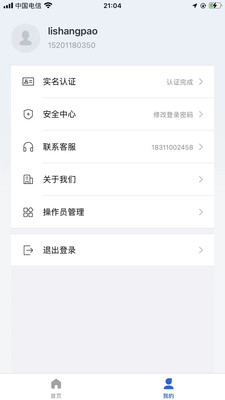 还复订单管理界面