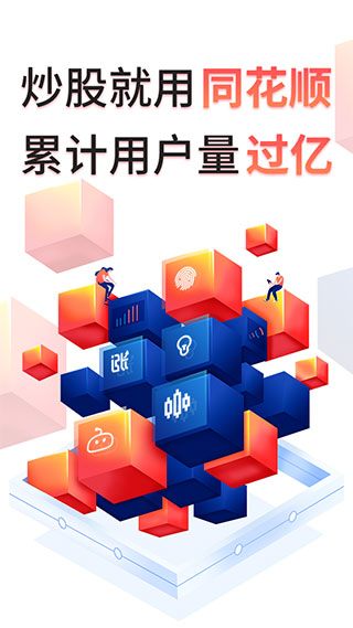 Level2行情界面
