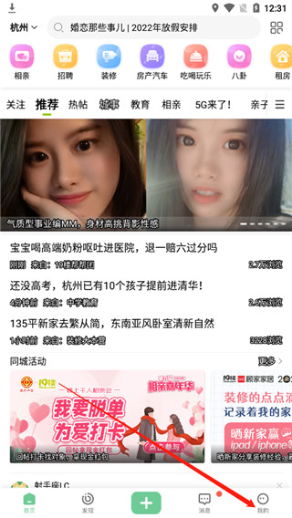 19楼我的页面