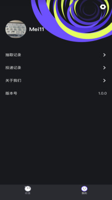 哟喜界面展示