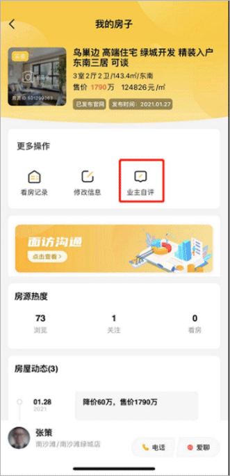 详情页展示